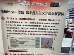 -凯德MALL(望京店)