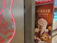 -DQ·蛋糕·冰淇淋(绿宝店)