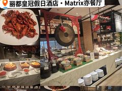 -丽都皇冠假日酒店·Matrix亦餐厅(望京店)