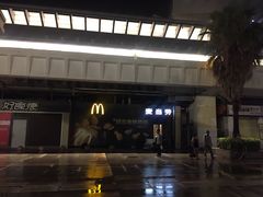 门面-麦当劳(厦门北站店)