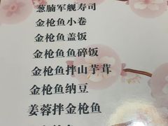 -长崎屋·日本料理·刺身·烧鸟(天河北路店)