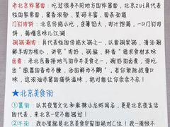 -北京站