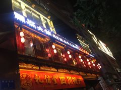 门面-蜀大侠火锅(寰球文化地标·总府店)