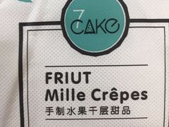 -7cake榴莲千层蛋糕(长宁店)