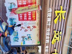 -长远七记