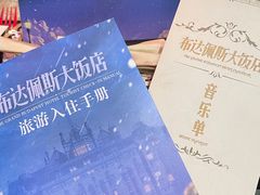 -上川阁剧本杀·狼人杀·血染钟楼(虹口店)