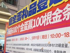 -红星美凯龙北京至尊MALL(东四环中路店)