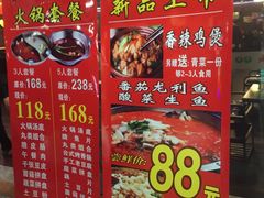 -杨记大丰收鱼庄(国贸店)