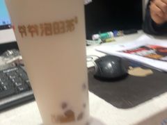 -爷爷不泡茶NOYEYENOTEA(武汉佰港城创始店)