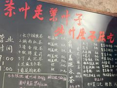 -東茅街茶馆