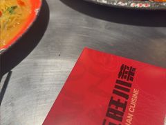-馬伍旺川菜(江北虹悦城店)
