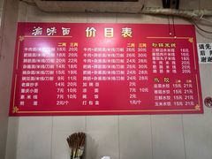 -渝味面(新山城商务大厦店)