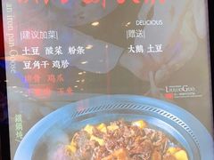 -营信刘罗锅铁锅炖(建华店)