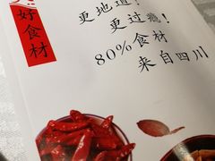 -雲蜀龙阁·金牌水煮鱼(方庄店)