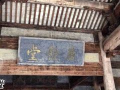 -黟县屏山村