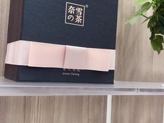 -奈雪的茶(市百一店)