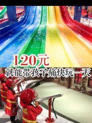 -宝燕水乐园