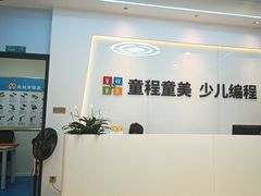 -童程童美信奥赛科技特长·乐高编程科创机器人(科大校区)