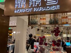 -鼎鼎香·港式火锅(北京SKP店)