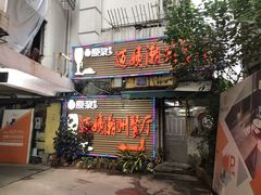 门面-迈姨·潮州菜(麓湖公园店)