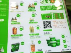 -Salud撒露欧洲冻酸奶(五道口购物中心店)