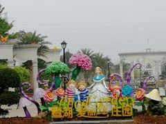 -美的鹭湖探索王国