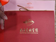-钓鱼台国宾馆