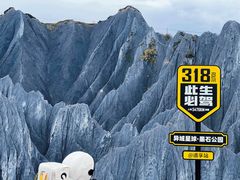 -墨石公园景区