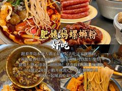 -即墨老公社·海肠捞饭大王(古城店)