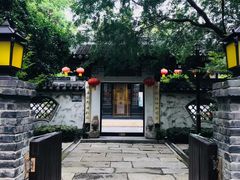 -东水关遗址公园