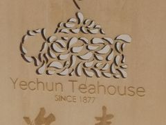 -冶春茶社(星汉大厦店)