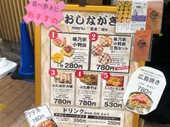 -味乃家 本店