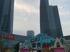 -大族广场Mall&More