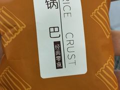 -海底捞火锅(杭州萧山宝龙广场店)