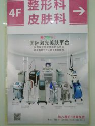 点击看大图 -五洲妇儿医院
