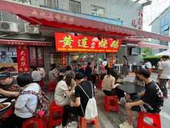 -黄连大头华烧鹅店(大良店)