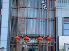 门面-毛家饭店·30年融合新湘菜(汉峪金谷店)