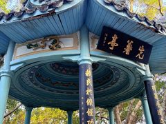 -乌山风景区