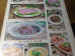 菜单-祥盛隆羊汤馆(芙蓉店)