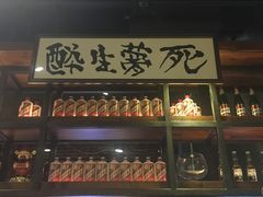 门面-红尘酒肉小馆