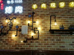 -汉城烧烤(西稍门劳动路店)