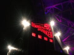 -Orangutan Bunker猩猩地堡酒吧(兰桂坊店)