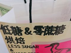 -鹤所·低糖零蔗糖烘焙(长楹店)