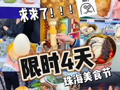 -珠海市博物馆