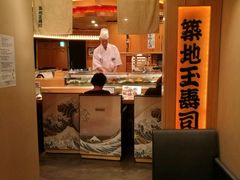 -筑地玉寿司(銀座コア店)