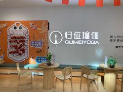 -归位瑜伽&归位普拉提