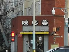 -味多美蛋糕(东直门店)