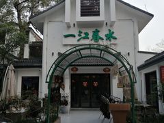 -一江春水·杭帮臻宴(三台山店)