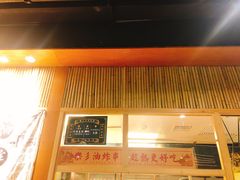 门面-乐乐姐超级土豆(中关村5号店)
