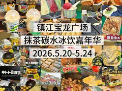 -镇江宝龙广场